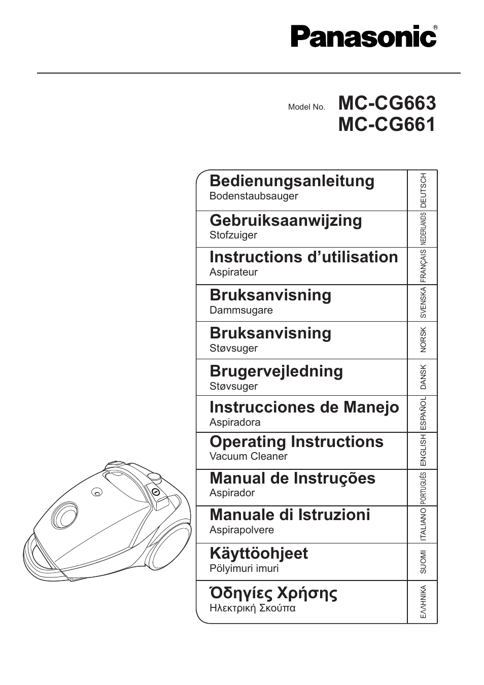 Panasonic MCCG661 User Manual | 32 pages