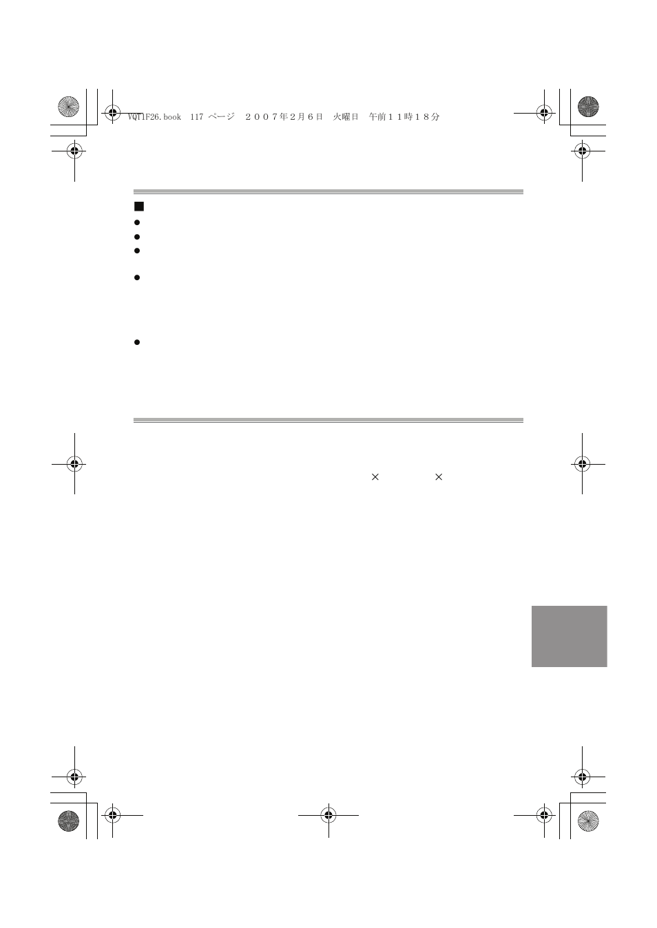 Specifiche, Custodia e ispezione dopo l’uso | Panasonic DMWMCTZ3E User Manual | Page 117 / 120