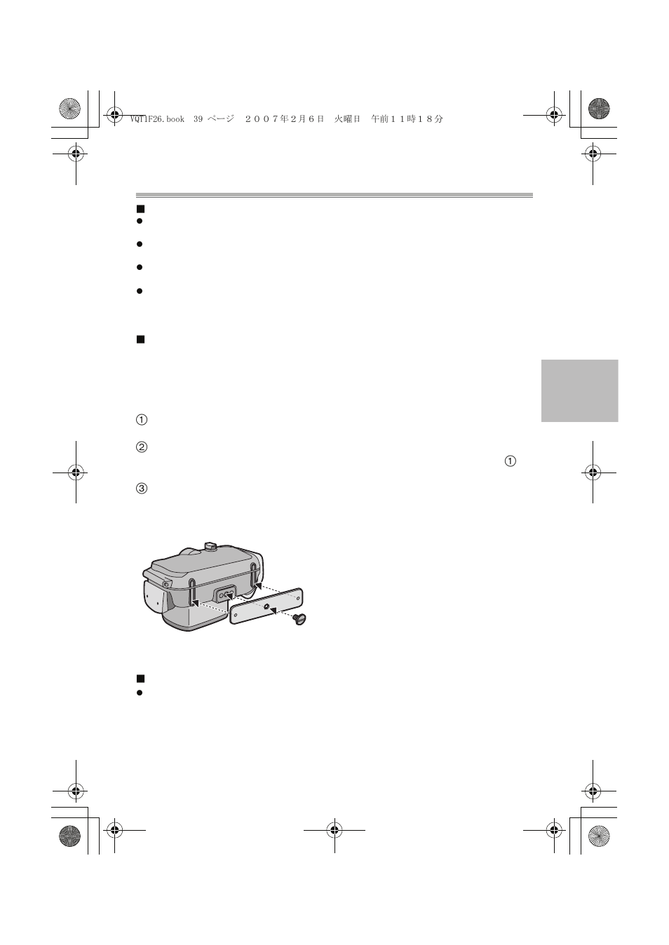 Panasonic DMWMCTZ3E User Manual | Page 39 / 120