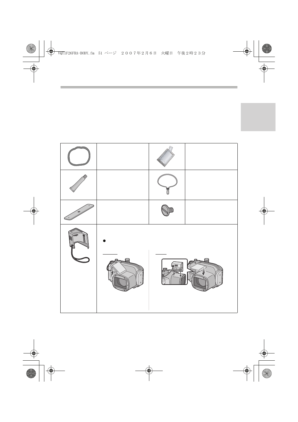 Accessoires | Panasonic DMWMCTZ3E User Manual | Page 51 / 120