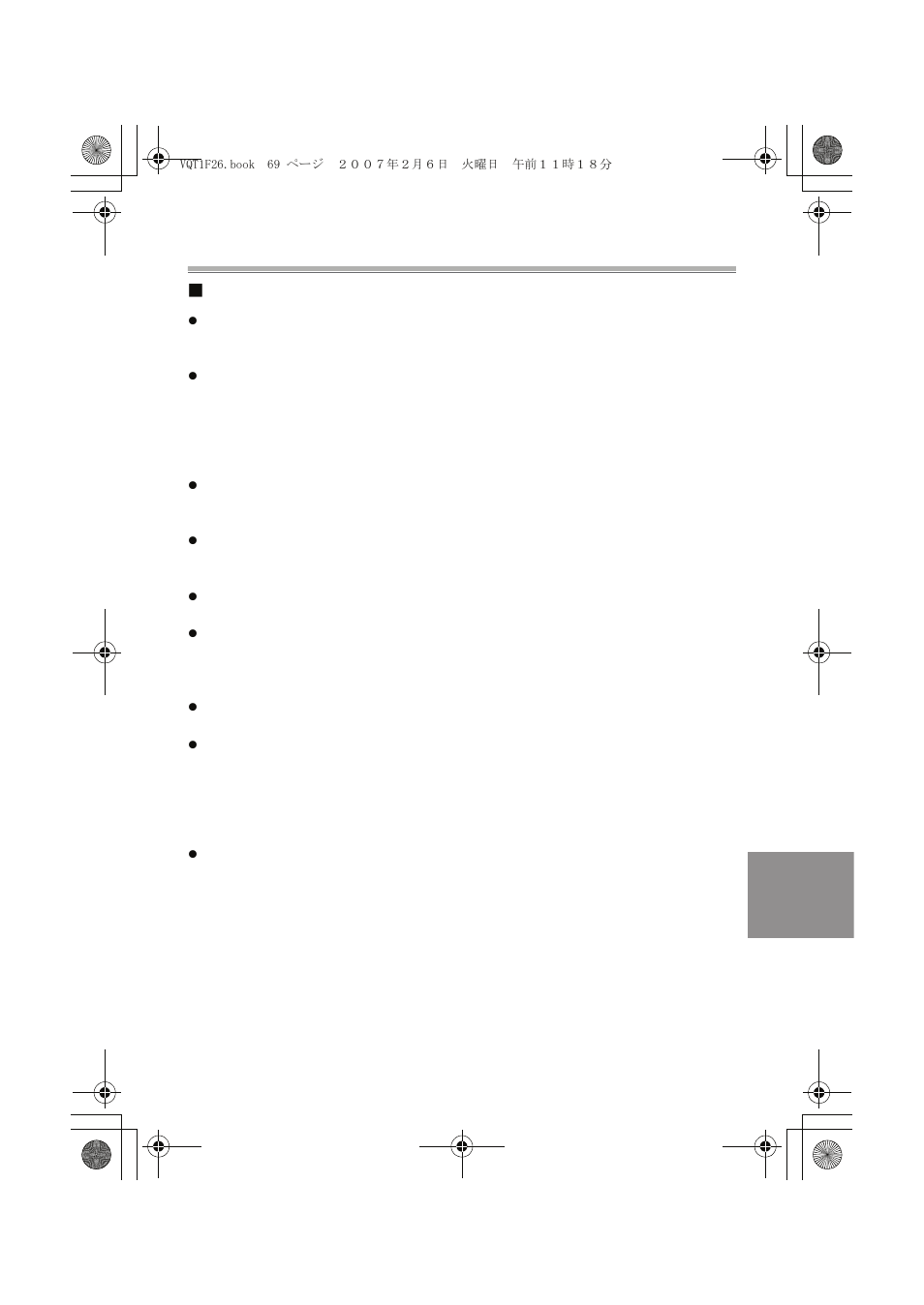 Remarques sur l’utilisation de l’appareil, Manipulation du joint torique | Panasonic DMWMCTZ3E User Manual | Page 69 / 120