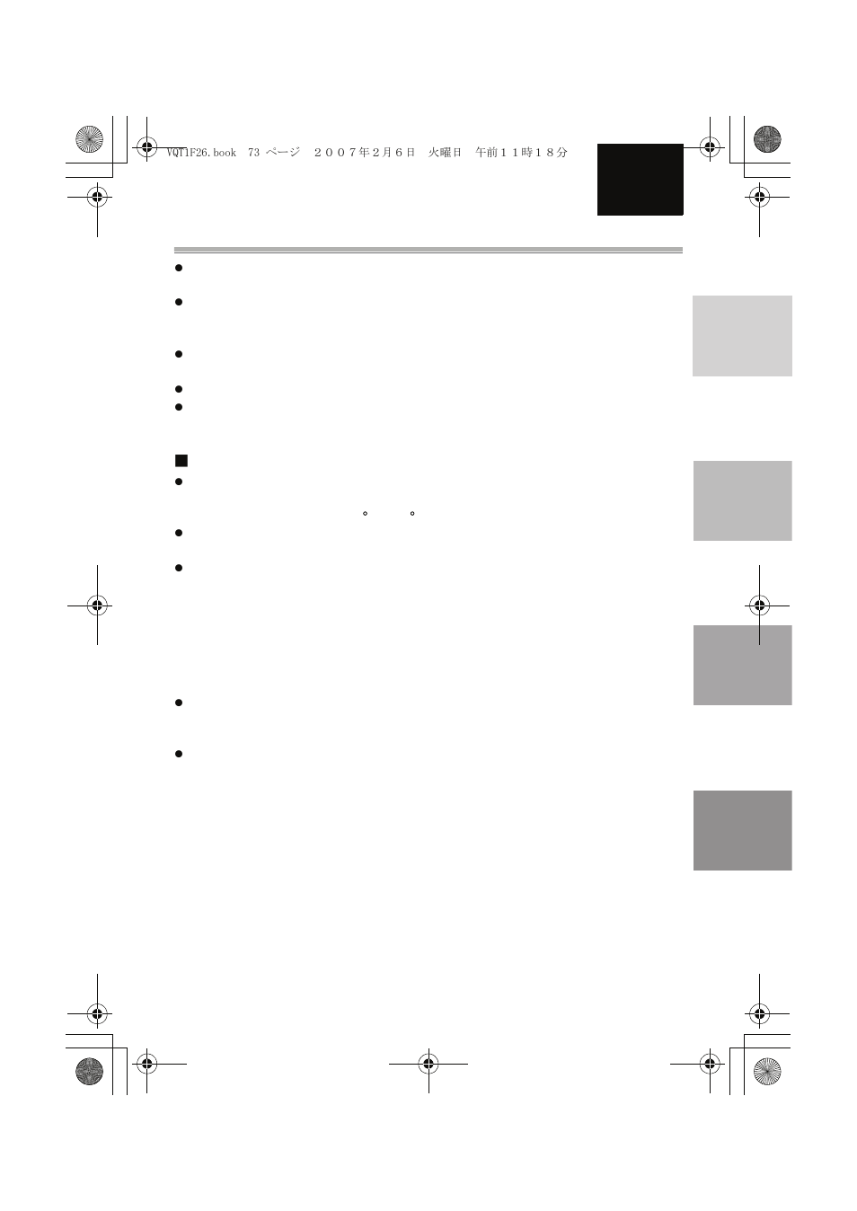 Antes del uso, Acerca del manejo del estuche | Panasonic DMWMCTZ3E User Manual | Page 73 / 120