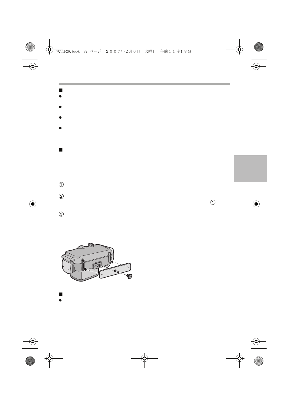 Panasonic DMWMCTZ3E User Manual | Page 87 / 120