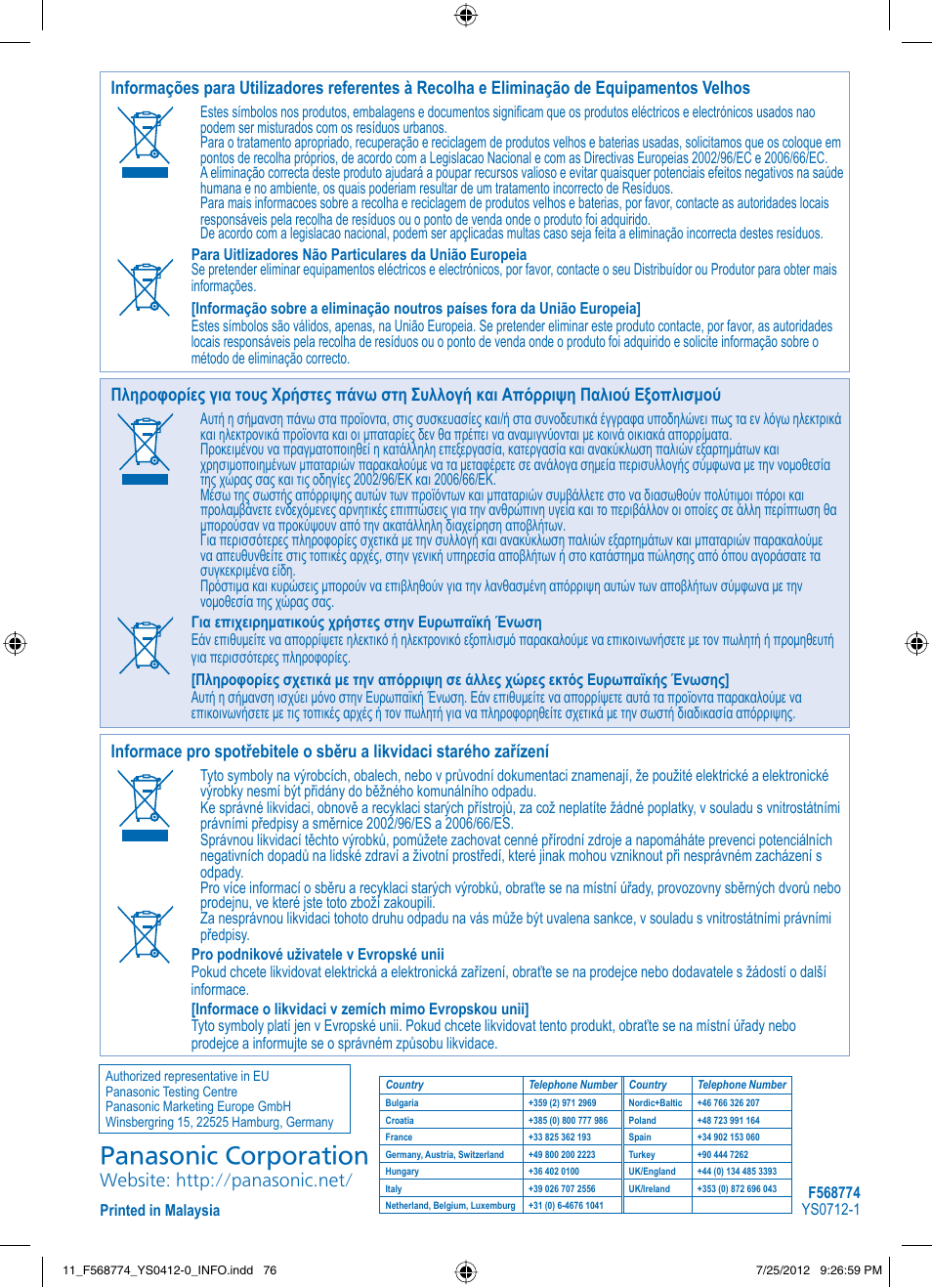 Panasonic corporation | Panasonic WHSDF03E3E5 User Manual | Page 76 / 76