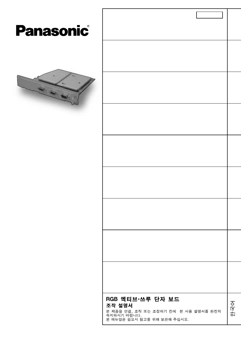 Panasonic TY37TM5G User Manual | 24 pages