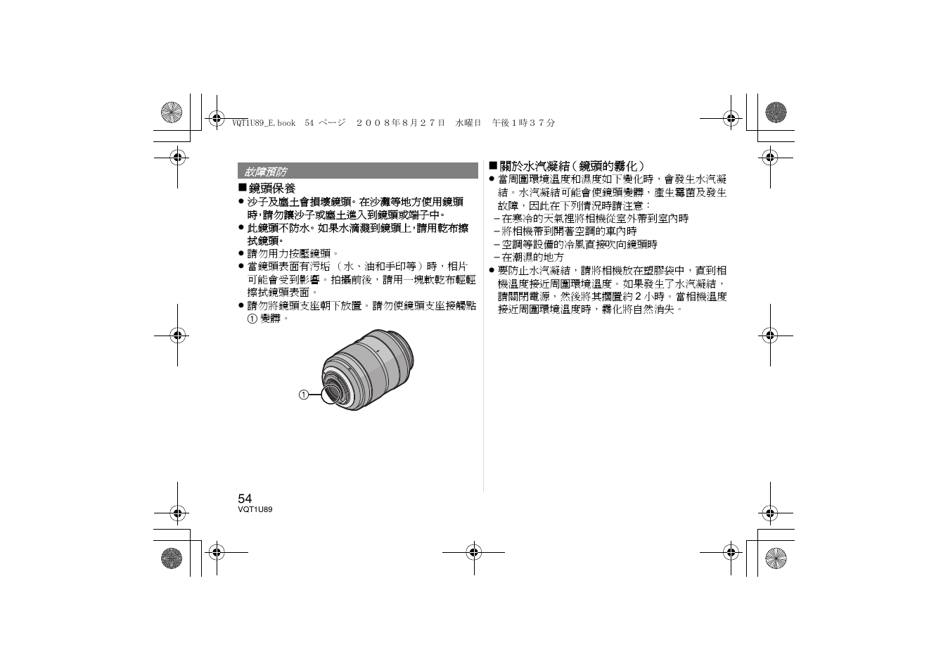 Panasonic HFS045200E User Manual | Page 54 / 72