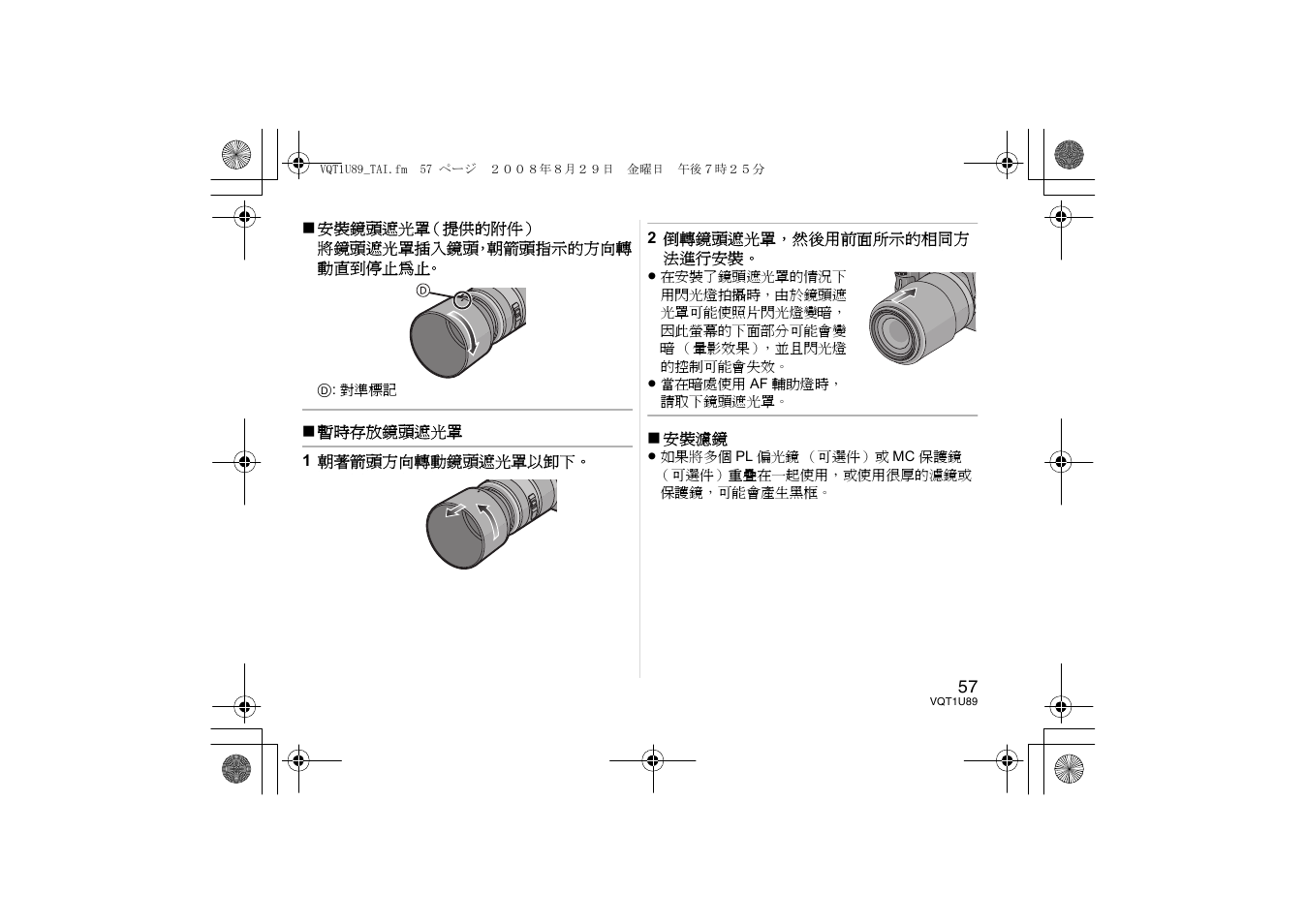 Panasonic HFS045200E User Manual | Page 57 / 72