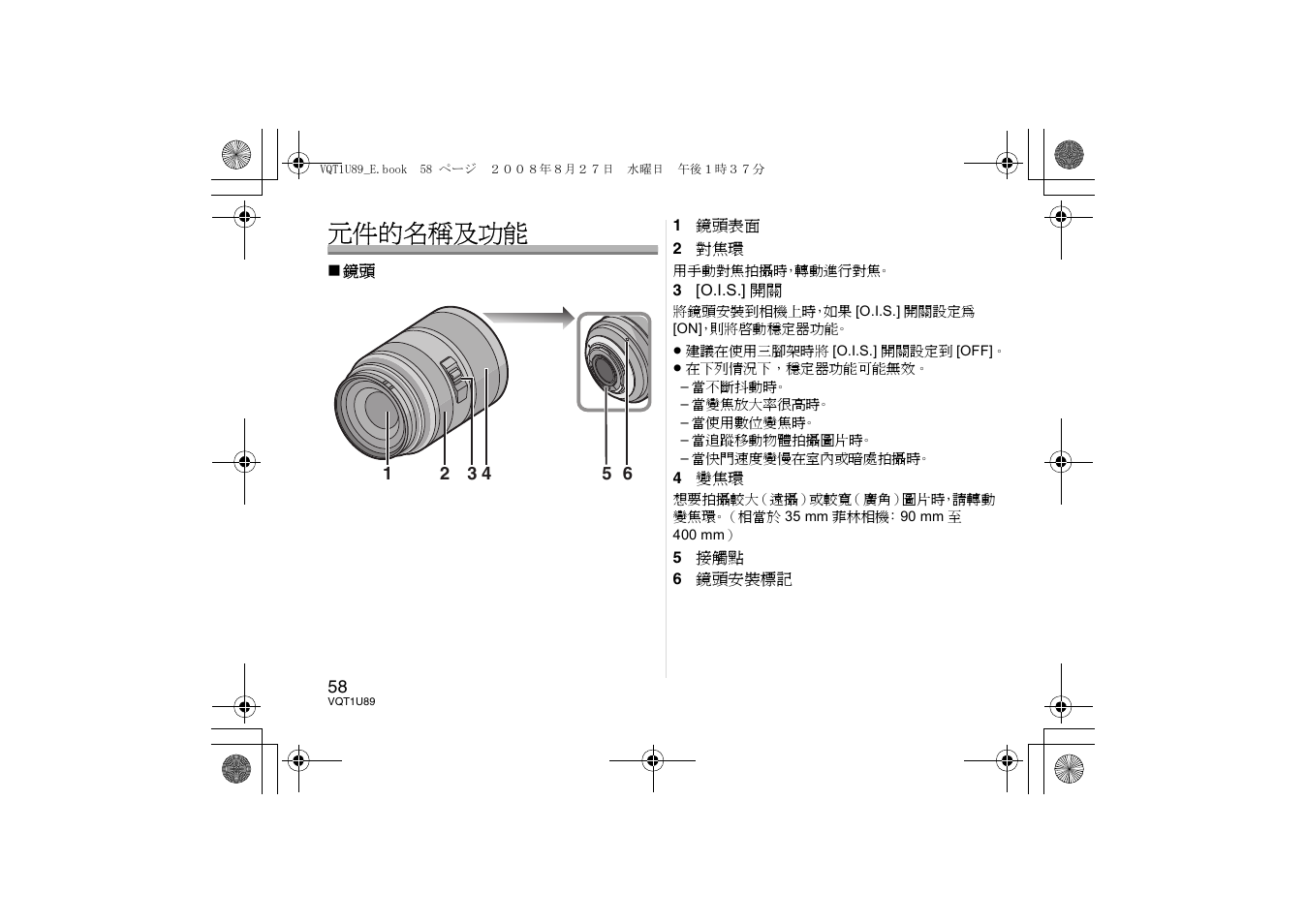 元件的名稱及功能 | Panasonic HFS045200E User Manual | Page 58 / 72