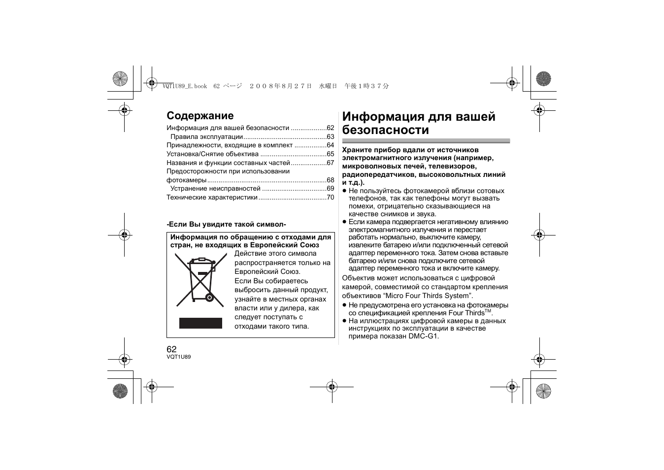 Panasonic HFS045200E User Manual | Page 62 / 72