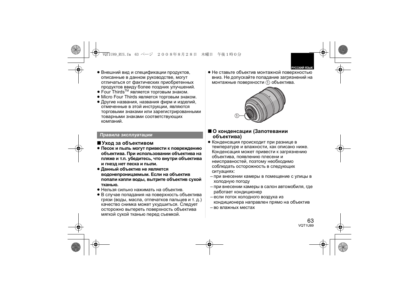 Panasonic HFS045200E User Manual | Page 63 / 72