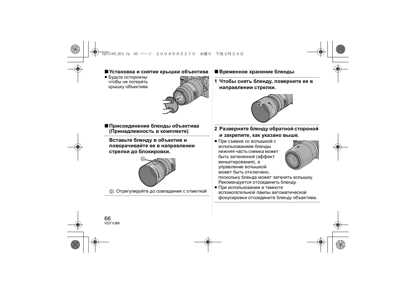 Panasonic HFS045200E User Manual | Page 66 / 72