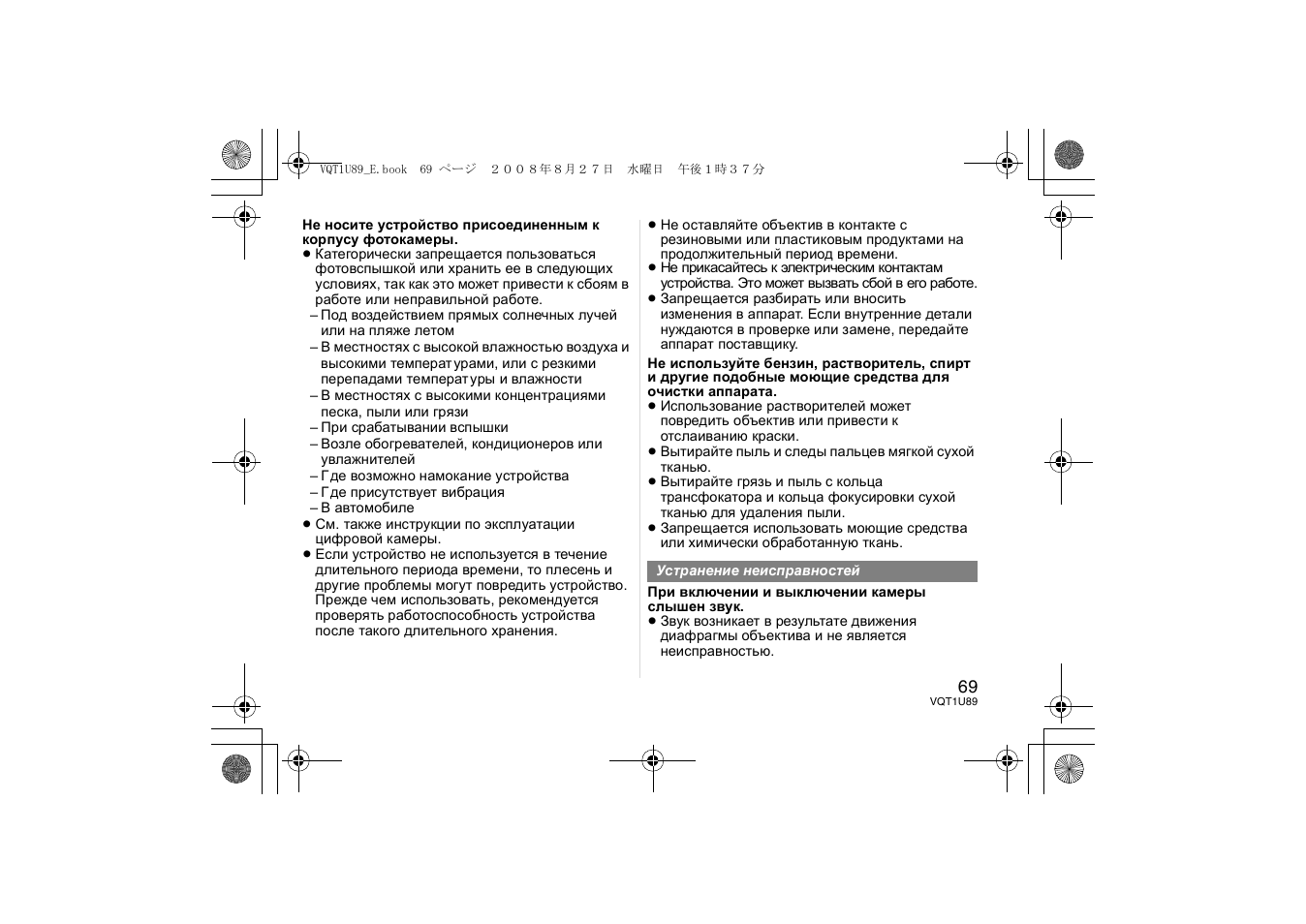 Panasonic HFS045200E User Manual | Page 69 / 72