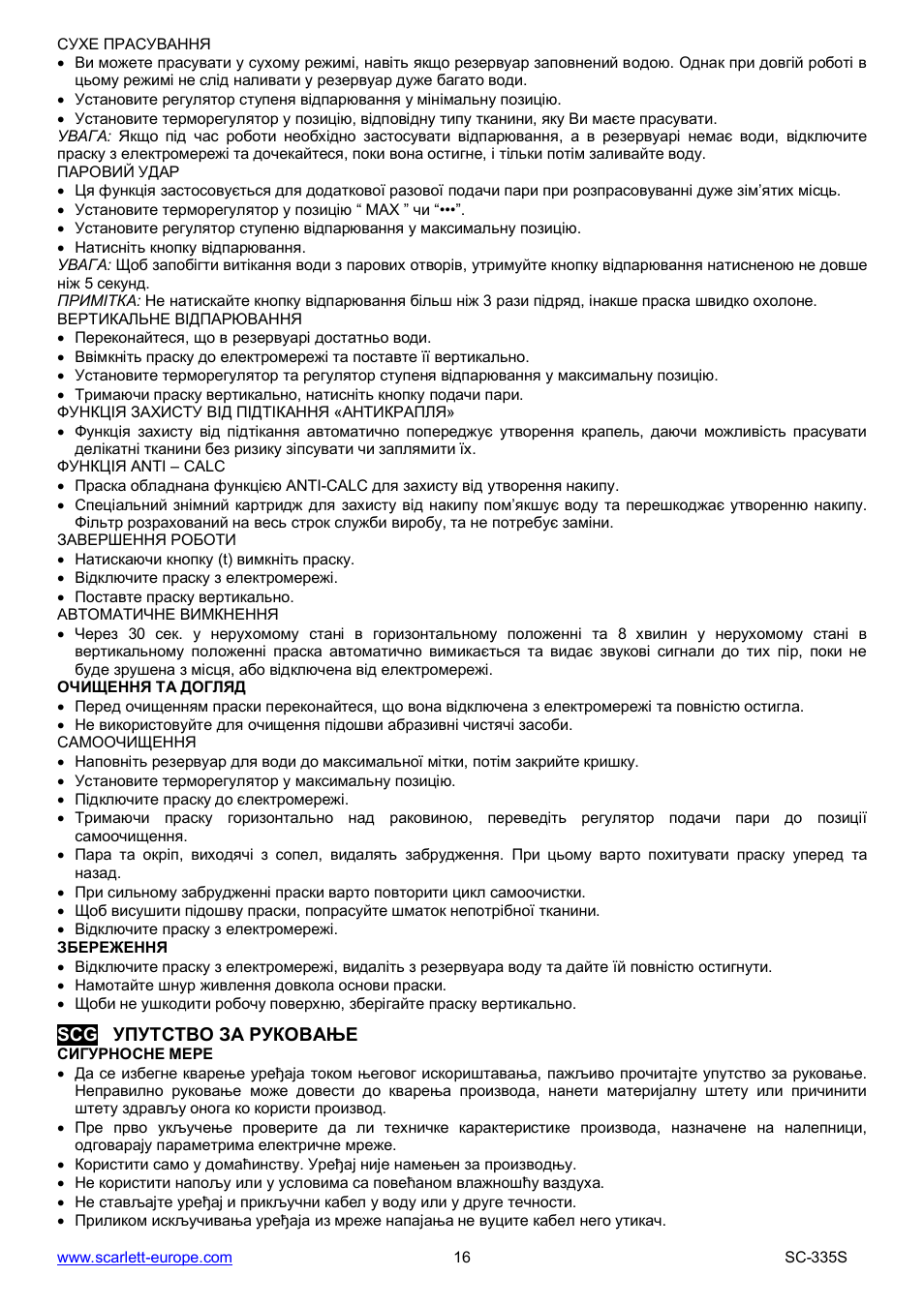 Scarlett SC-335S User Manual | Page 16 / 31