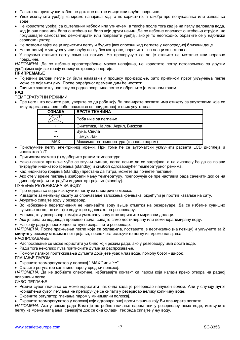 Scarlett SC-335S User Manual | Page 17 / 31