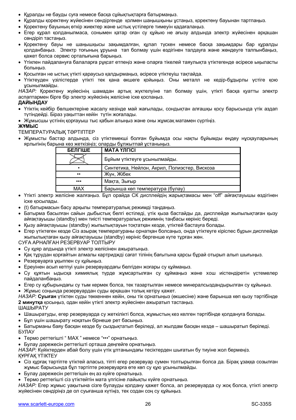 Scarlett SC-335S User Manual | Page 26 / 31