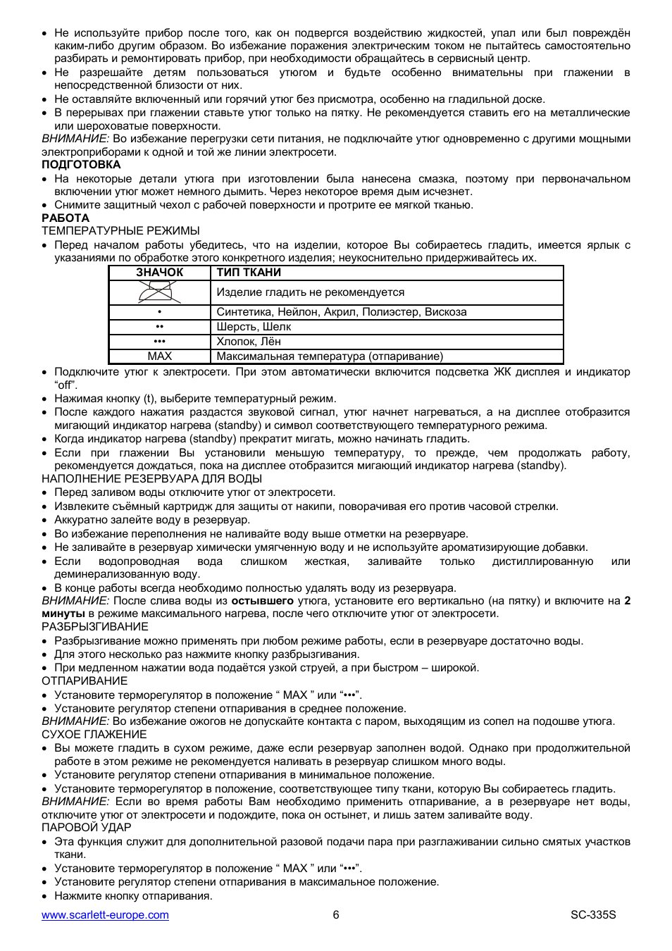 Scarlett SC-335S User Manual | Page 6 / 31
