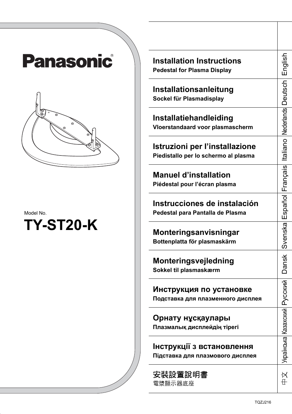 Panasonic TYST20K User Manual | 60 pages