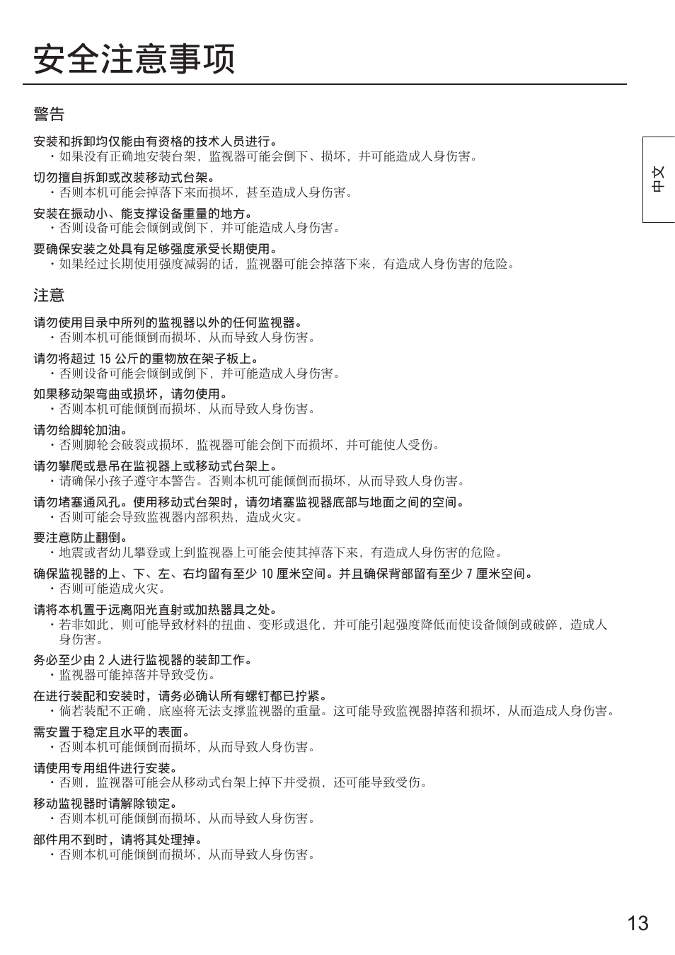 Panasonic TYST65PF1 User Manual | Page 13 / 96