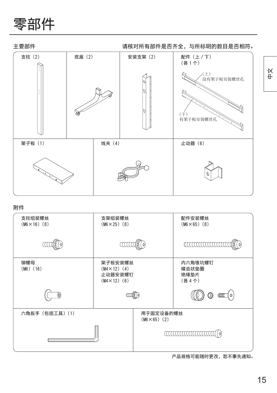 Panasonic TYST65PF1 User Manual | Page 15 / 96