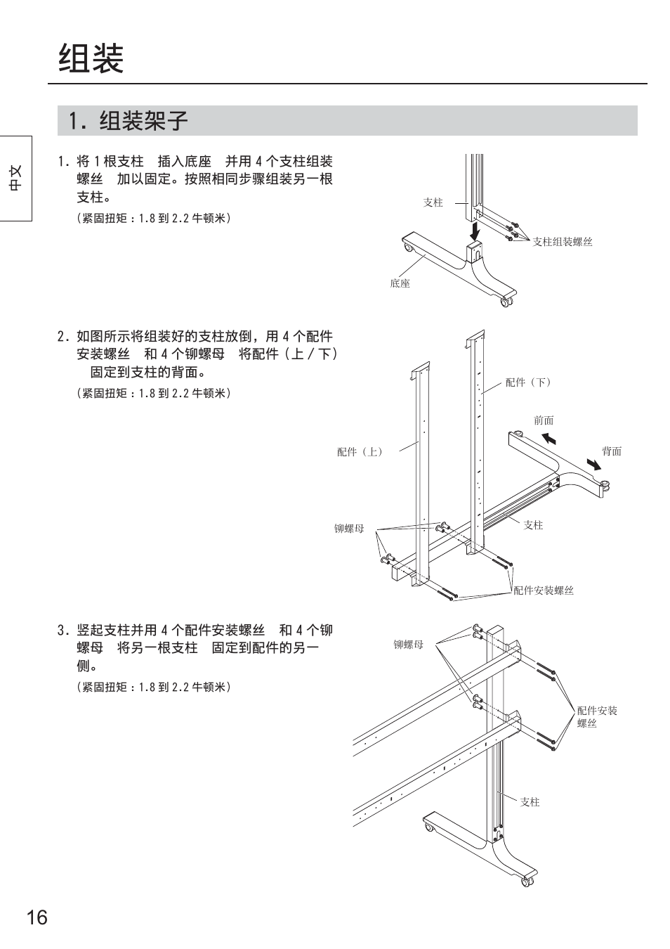 Panasonic TYST65PF1 User Manual | Page 16 / 96