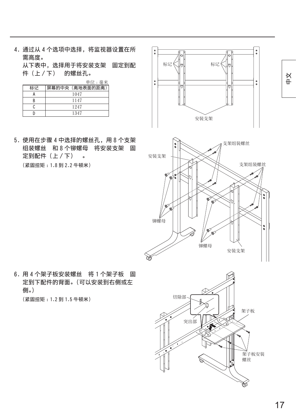 Mrn^ro, Ш ш ш ^ { ± / т ) ® о | Panasonic TYST65PF1 User Manual | Page 17 / 96