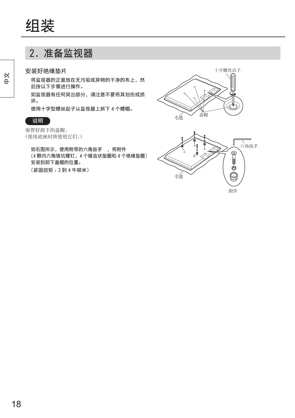 Panasonic TYST65PF1 User Manual | Page 18 / 96