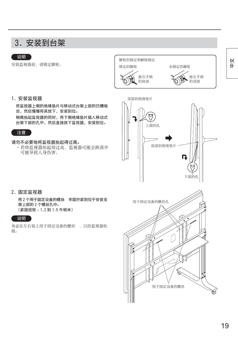 Panasonic TYST65PF1 User Manual | Page 19 / 96