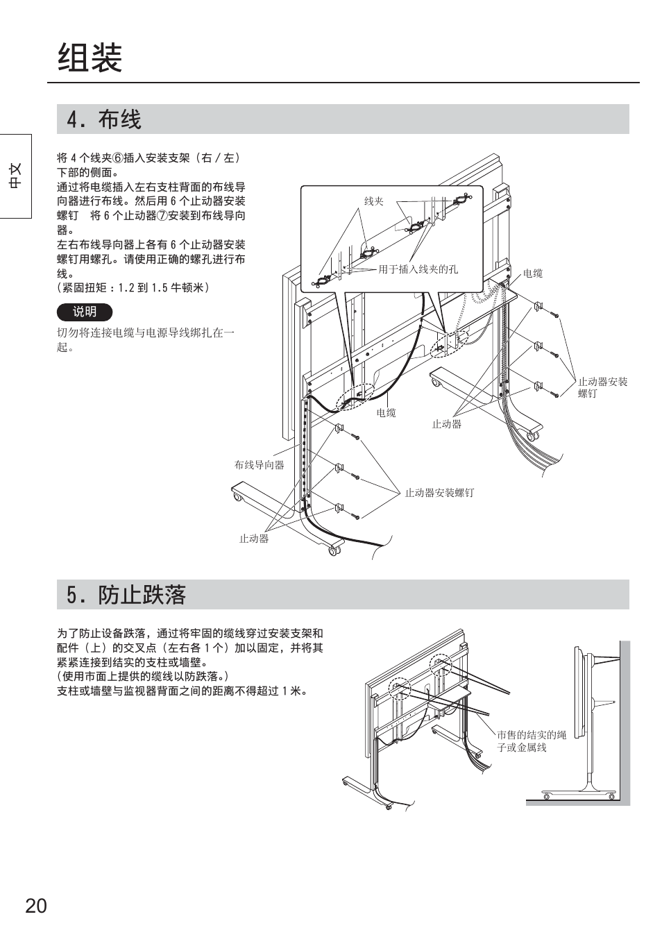 Panasonic TYST65PF1 User Manual | Page 20 / 96