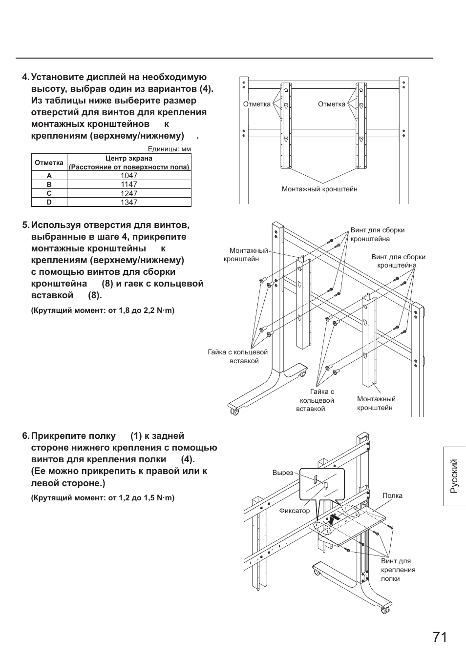 Panasonic TYST65PF1 User Manual | Page 71 / 96