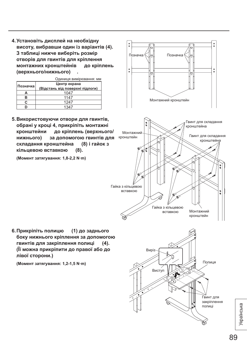 Panasonic TYST65PF1 User Manual | Page 89 / 96