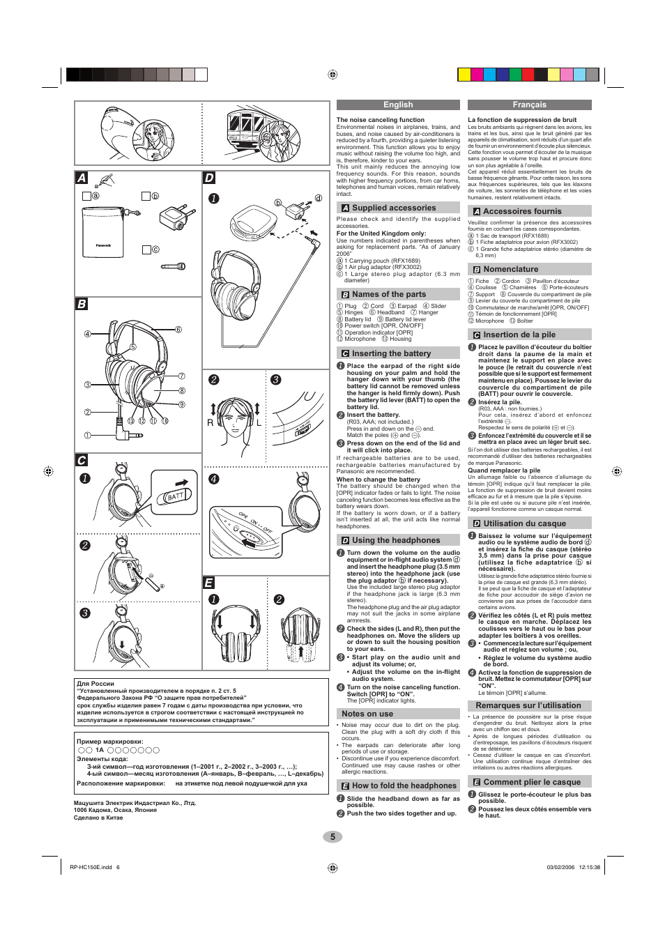 Panasonic RPHC150 User Manual | Page 5 / 8