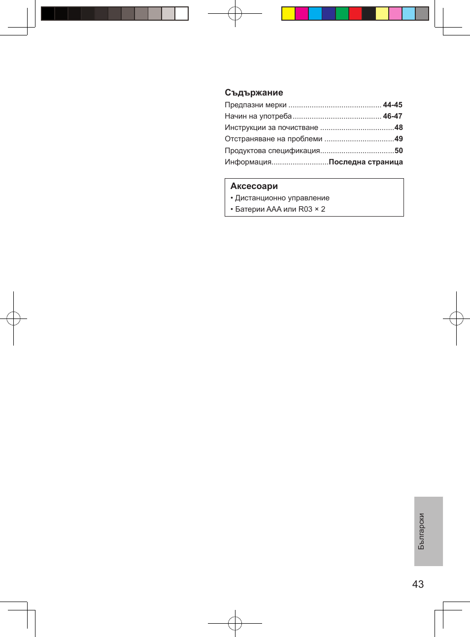 Panasonic CSUE12PKE User Manual | Page 43 / 56