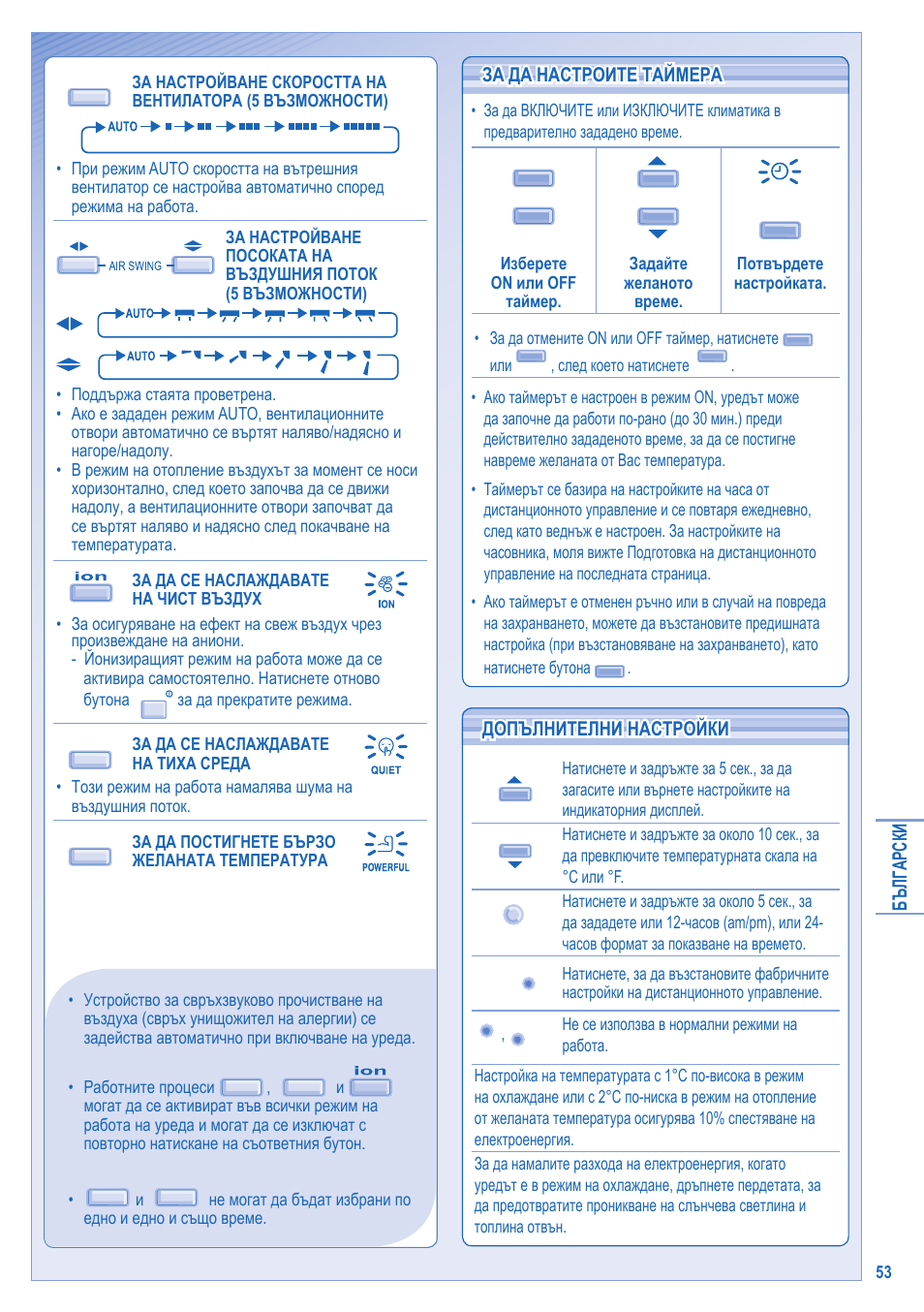 Panasonic KITE9HKEA User Manual | Page 53 / 56