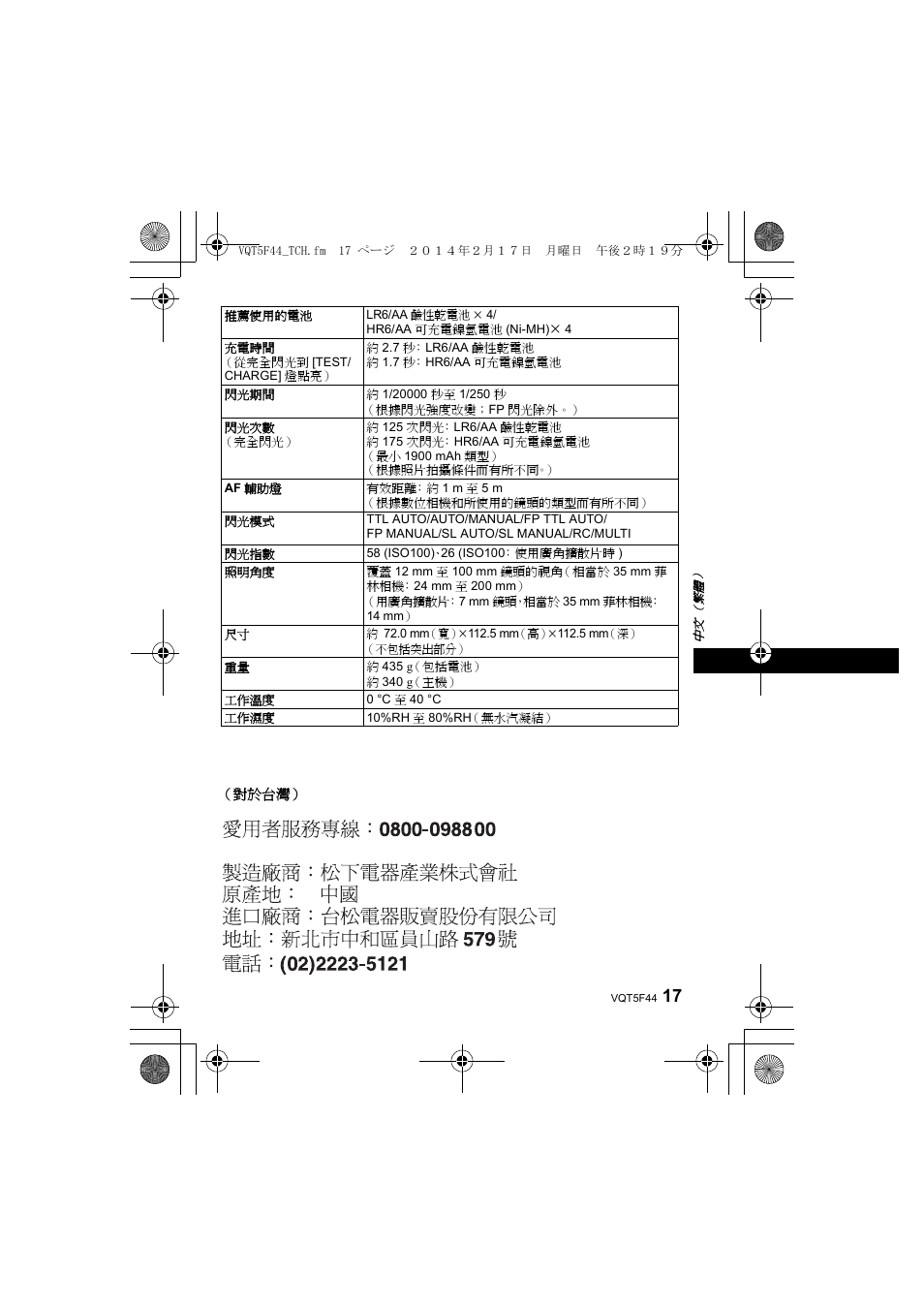 Panasonic DMWFL580LPP User Manual | Page 119 / 224