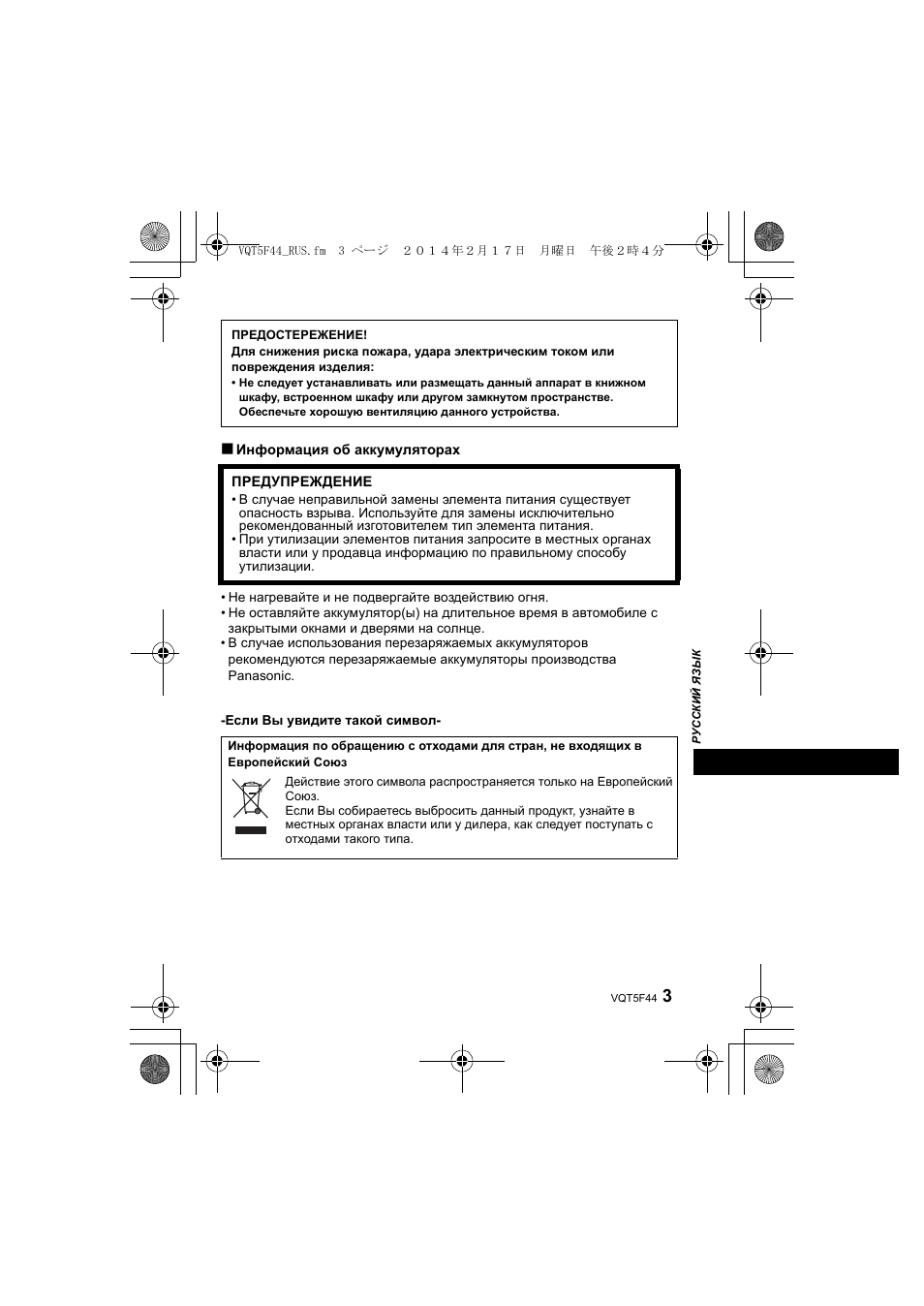 Panasonic DMWFL580LPP User Manual | Page 139 / 224