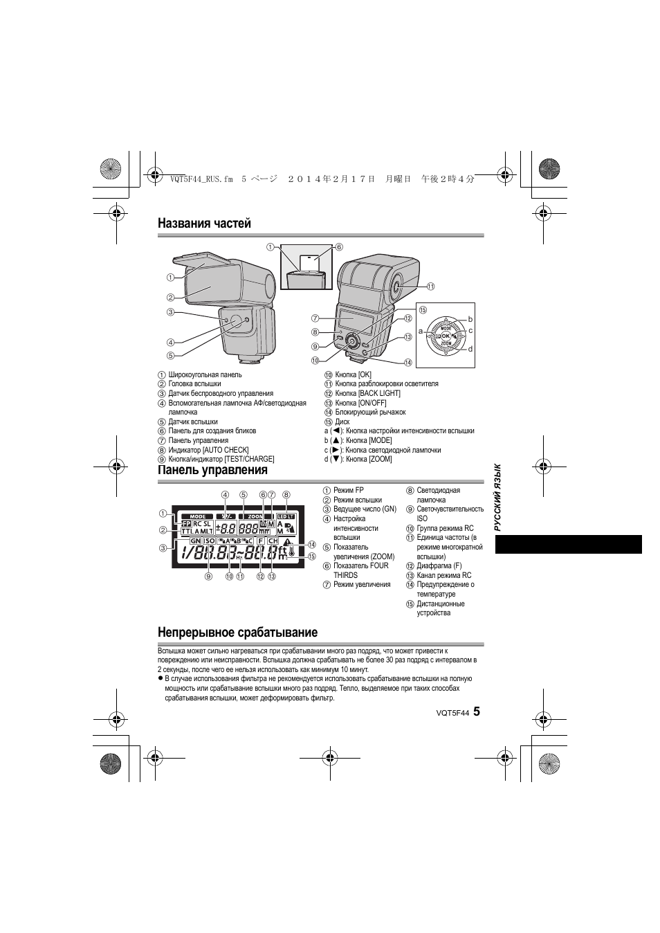 Panasonic DMWFL580LPP User Manual | Page 141 / 224