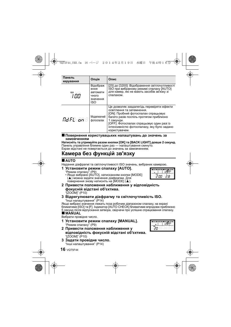 Камера без функцій зв'язку | Panasonic DMWFL580LPP User Manual | Page 172 / 224