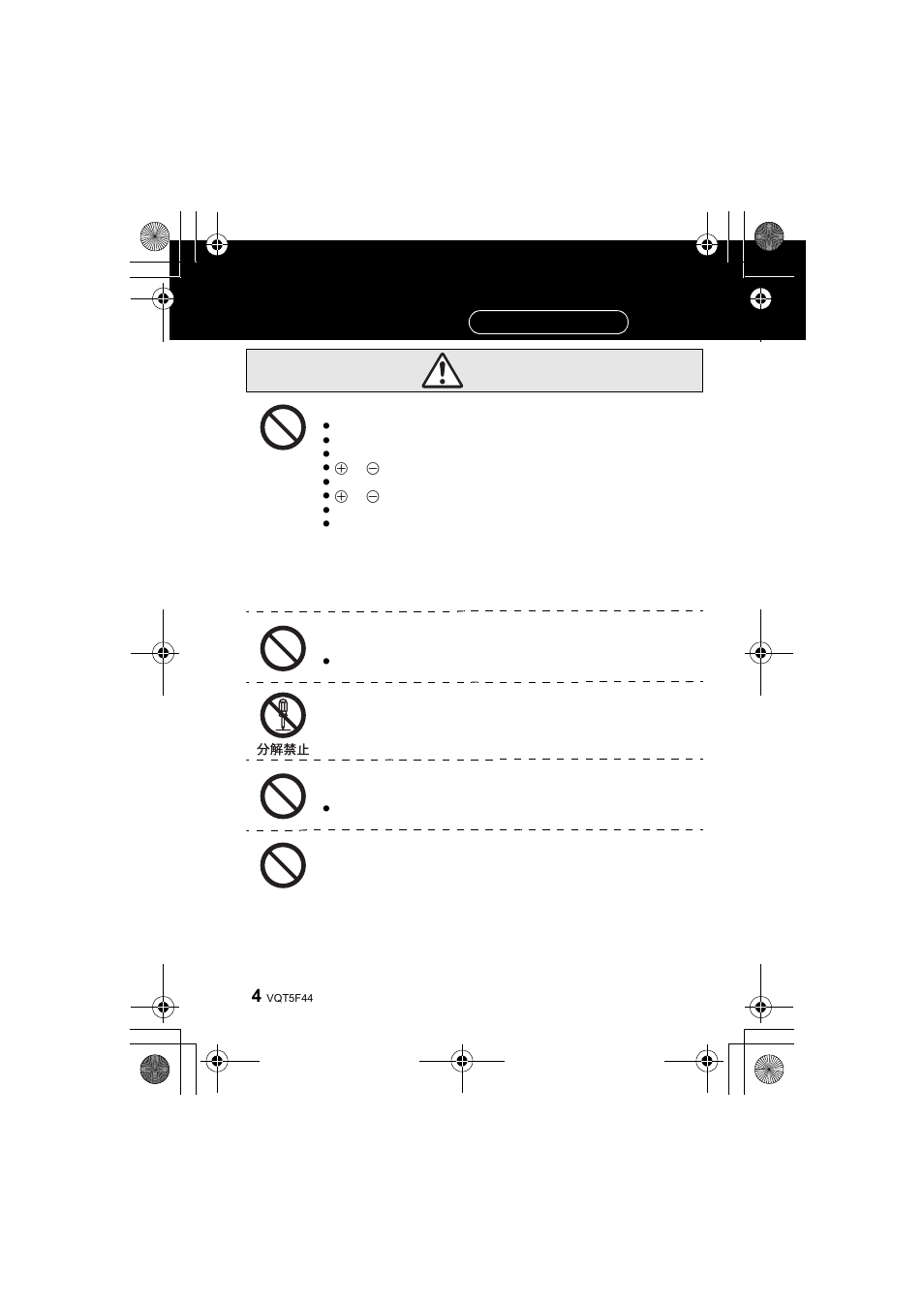 安全上のご注意 | Panasonic DMWFL580LPP User Manual | Page 198 / 224