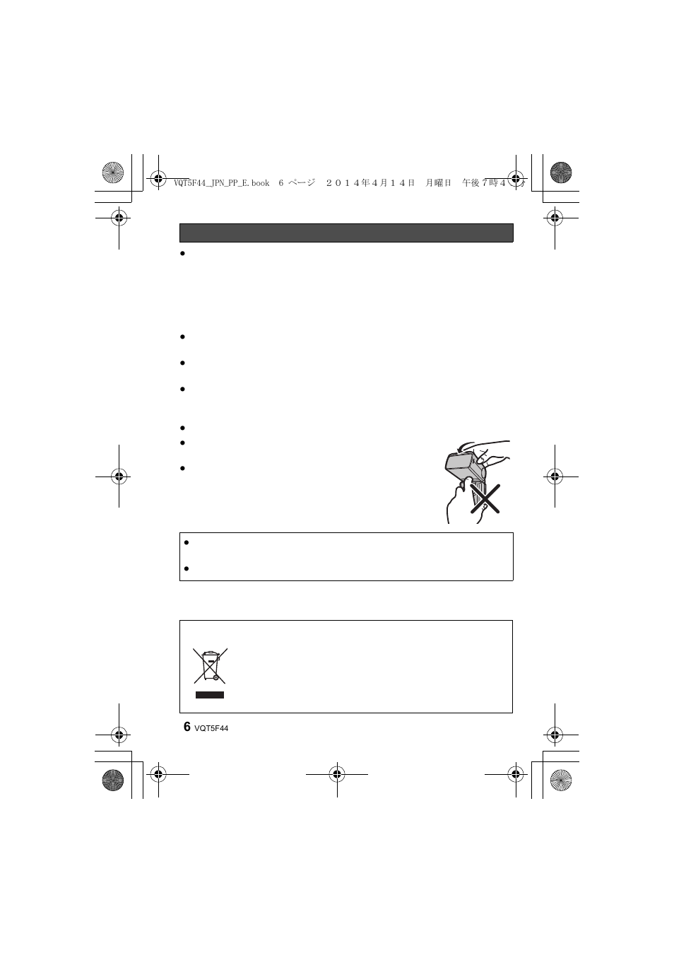 まずお読みください | Panasonic DMWFL580LPP User Manual | Page 200 / 224