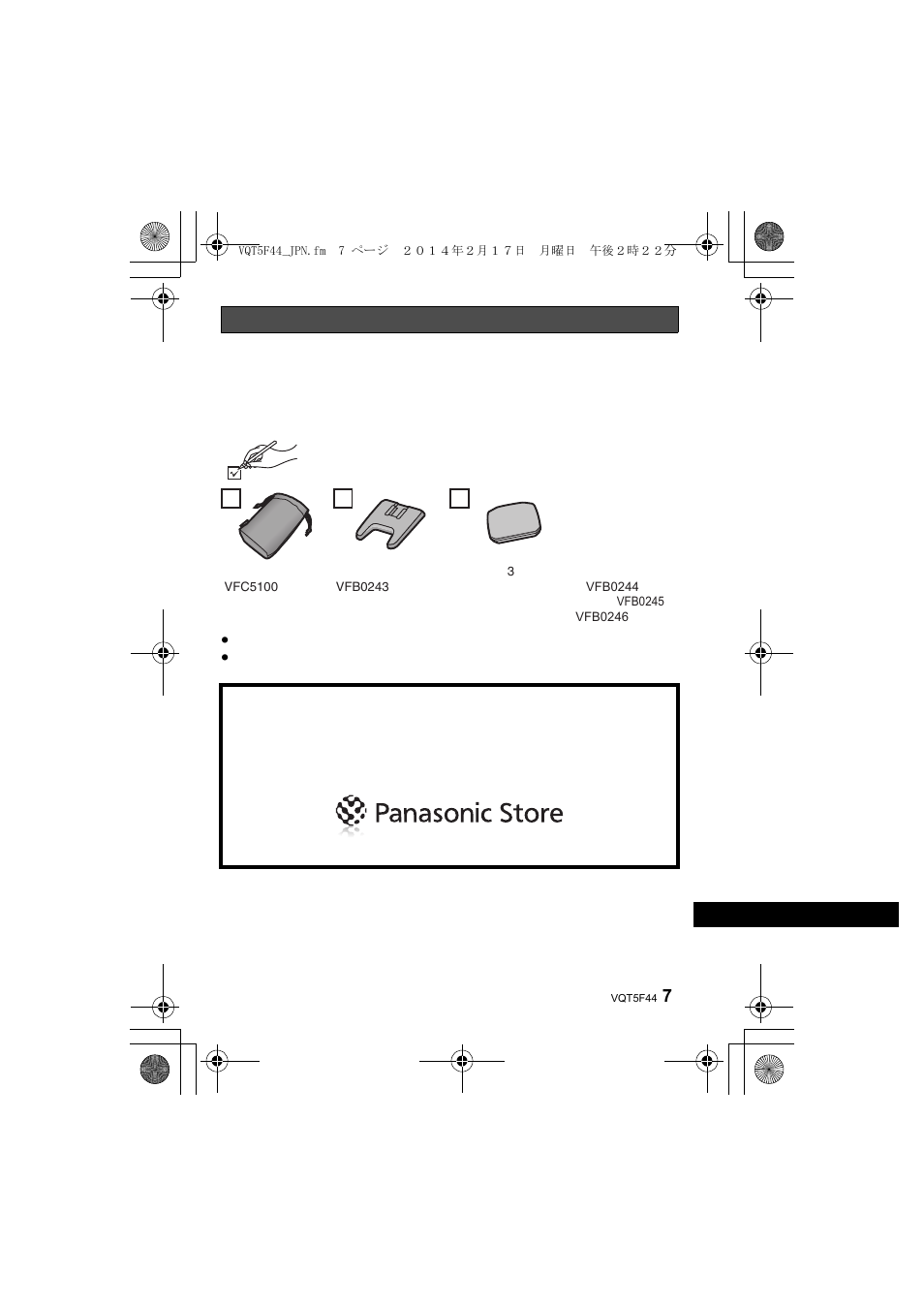 Panasonic DMWFL580LPP User Manual | Page 201 / 224