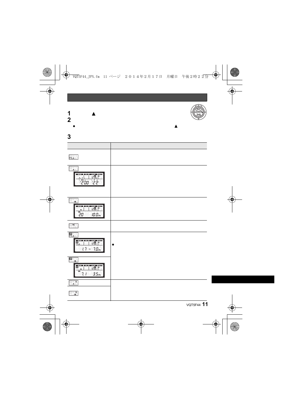 フラッシュモード | Panasonic DMWFL580LPP User Manual | Page 205 / 224
