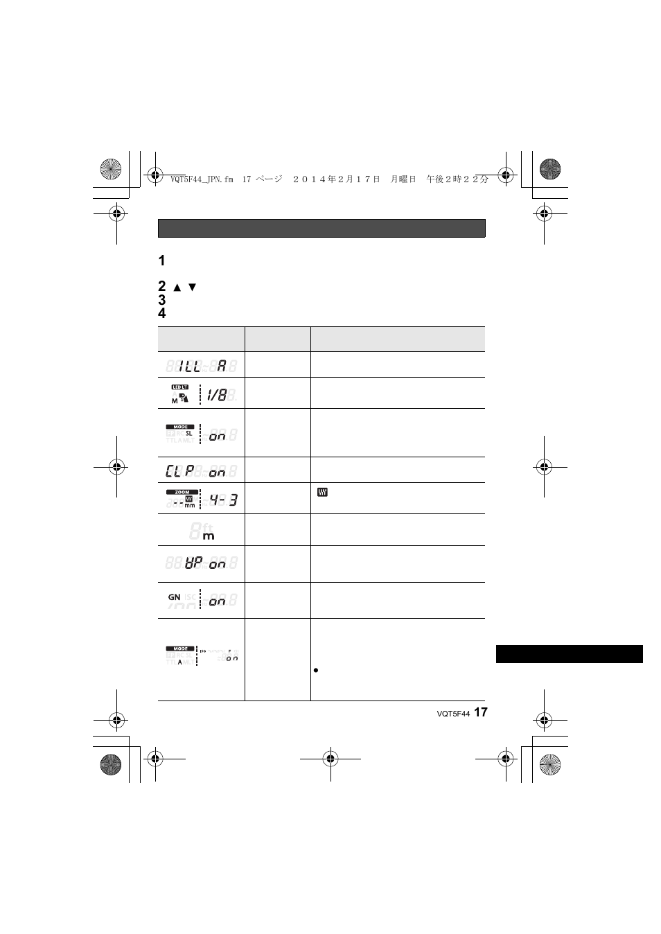 カスタム設定 | Panasonic DMWFL580LPP User Manual | Page 211 / 224