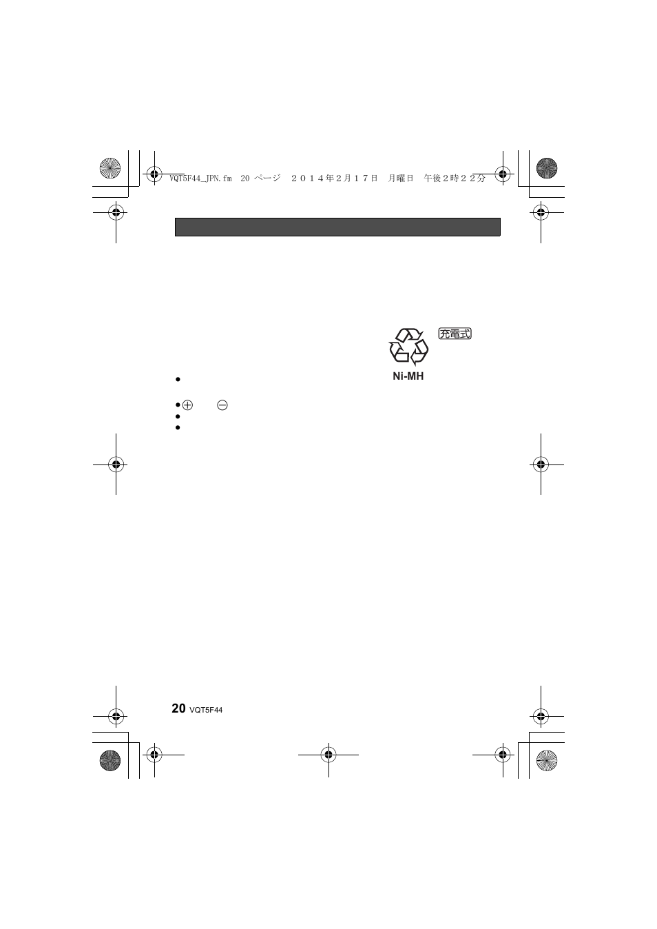 使用上のお願い | Panasonic DMWFL580LPP User Manual | Page 214 / 224