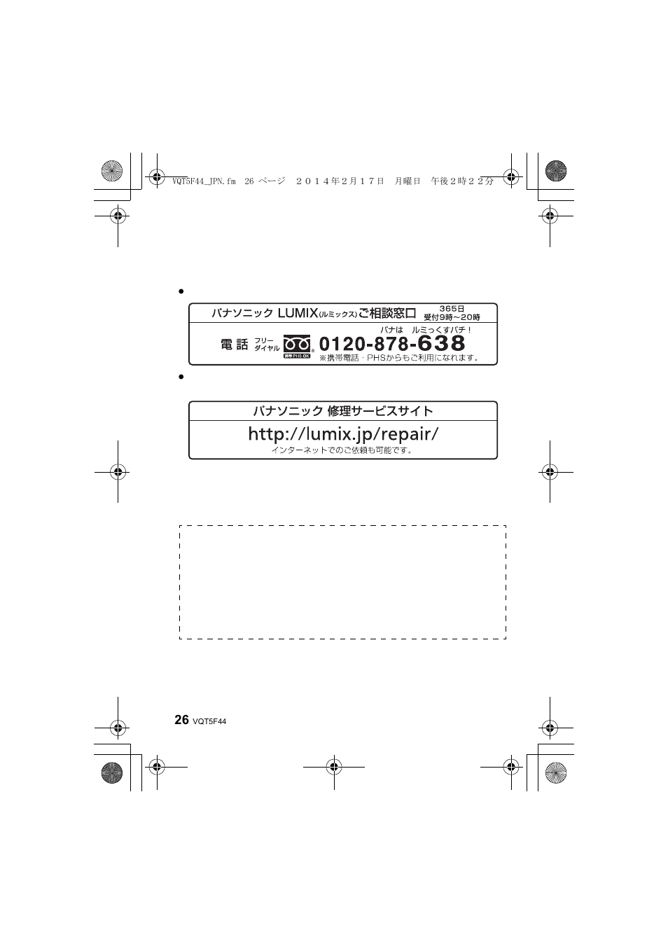 Panasonic DMWFL580LPP User Manual | Page 220 / 224