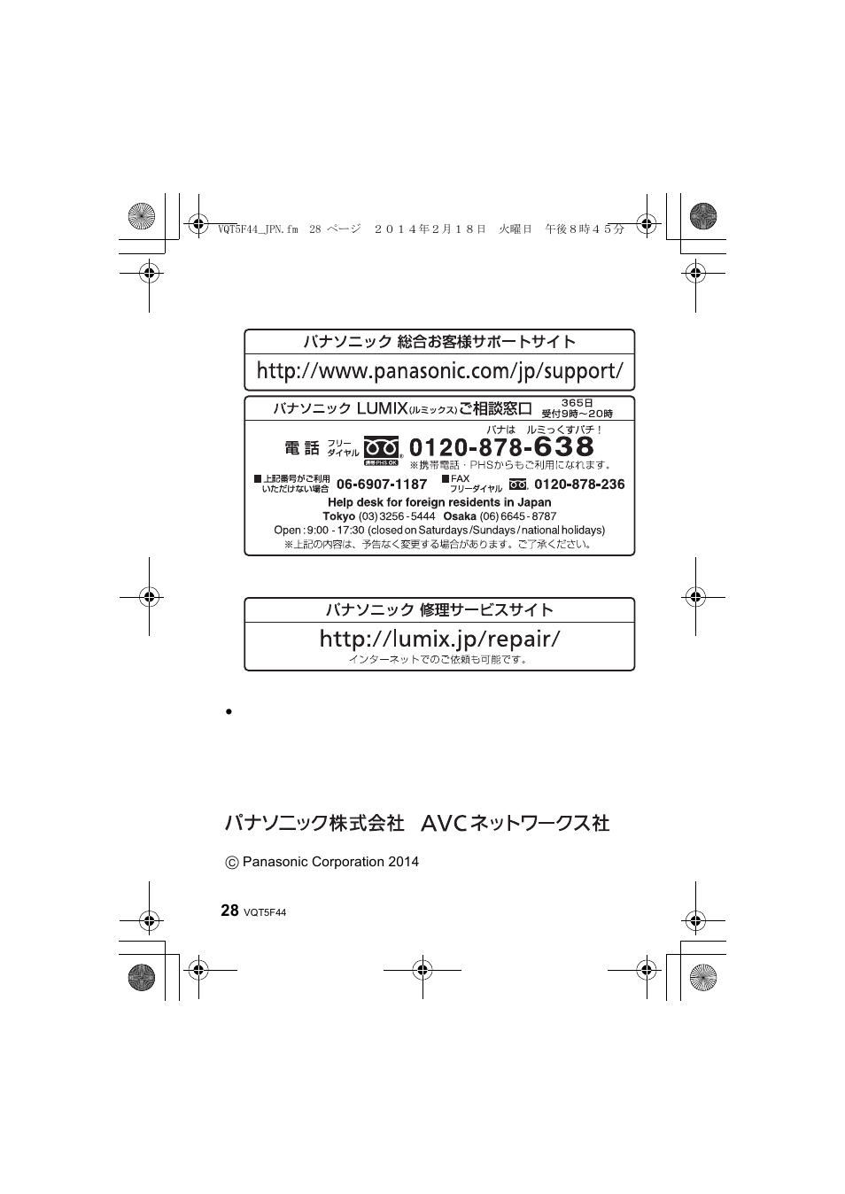 Panasonic DMWFL580LPP User Manual | Page 222 / 224