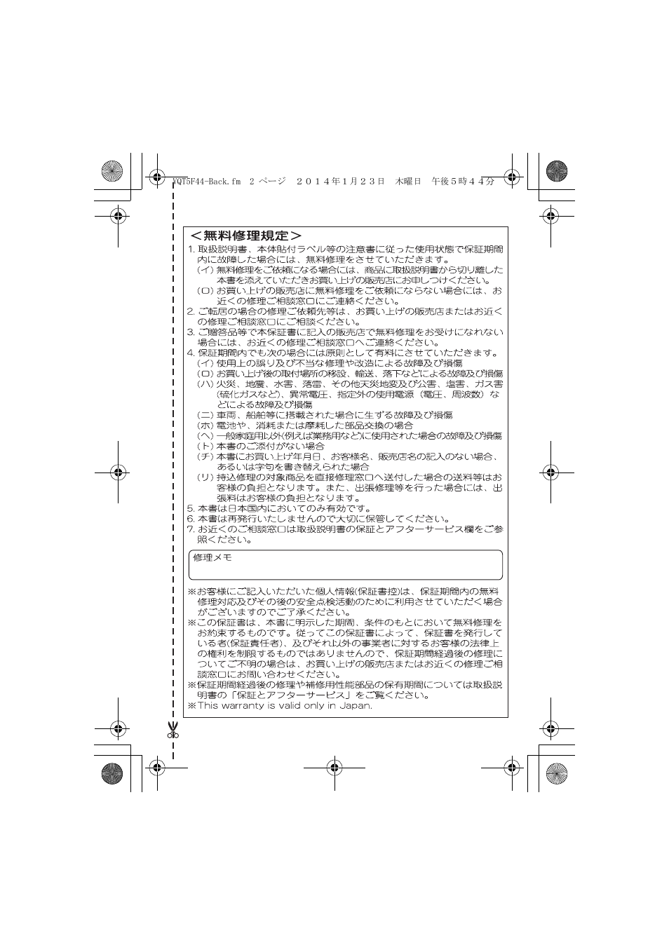 Panasonic DMWFL580LPP User Manual | Page 223 / 224