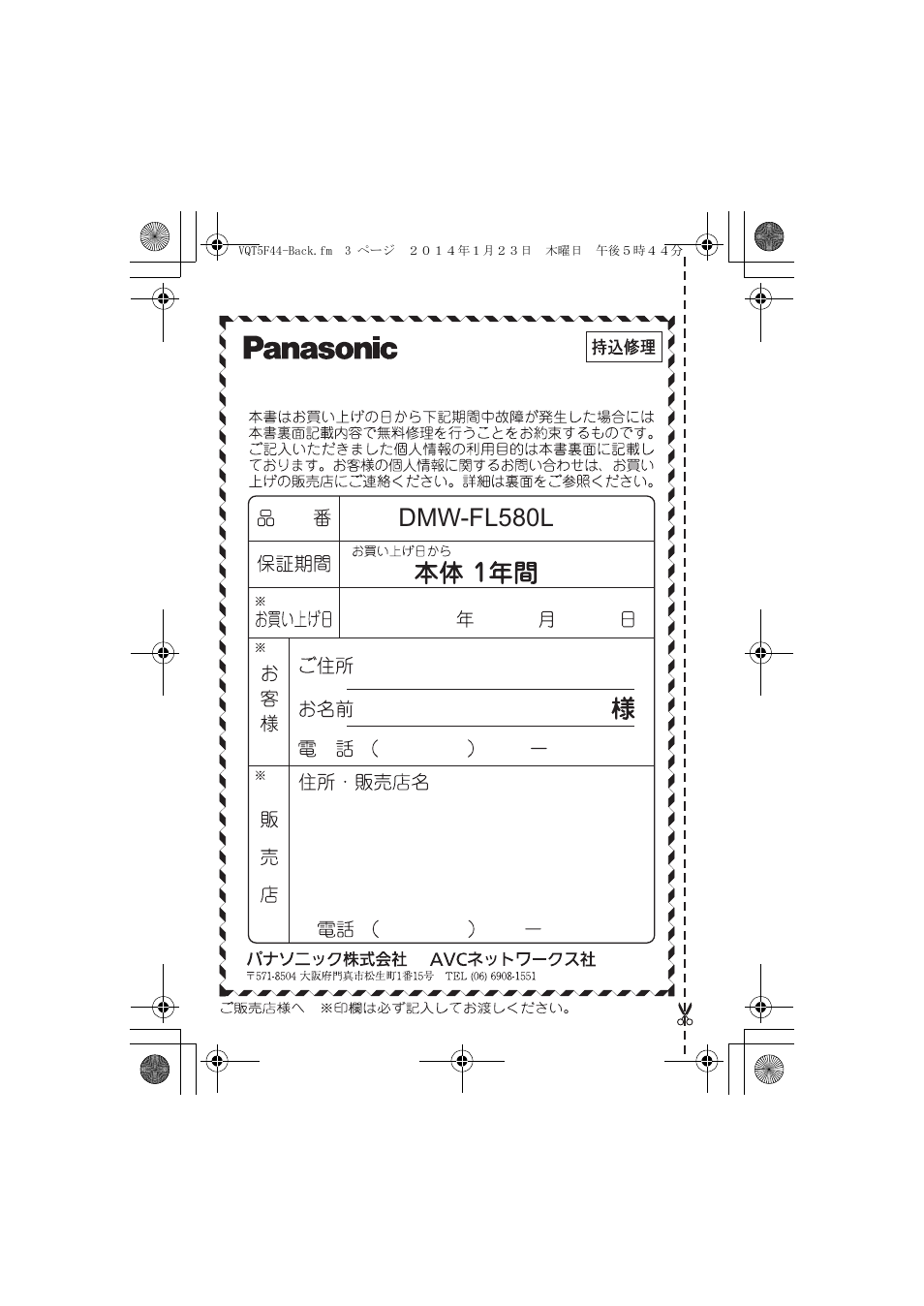 Panasonic DMWFL580LPP User Manual | Page 224 / 224