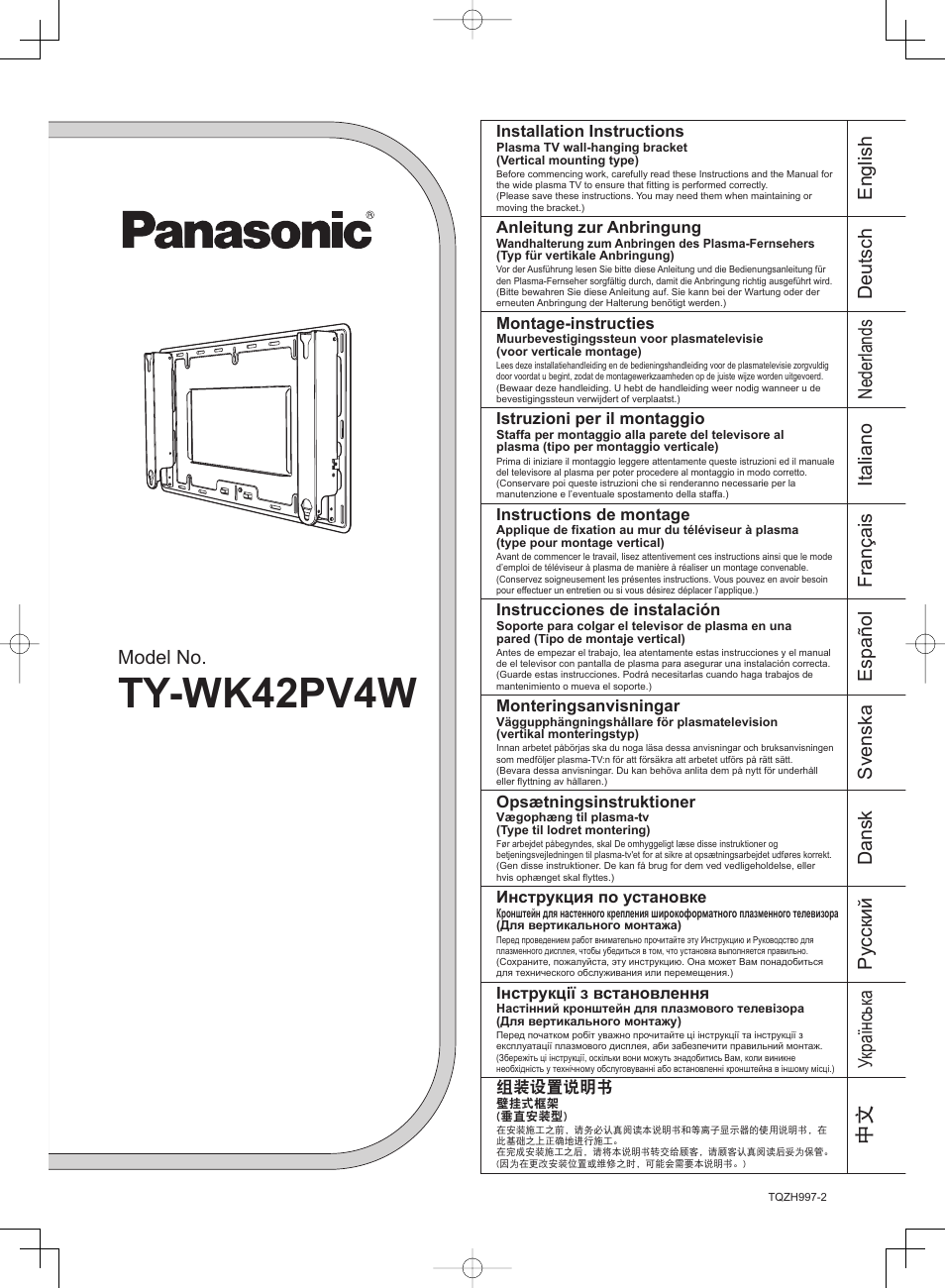 Panasonic TYWK42PV4W User Manual | 52 pages