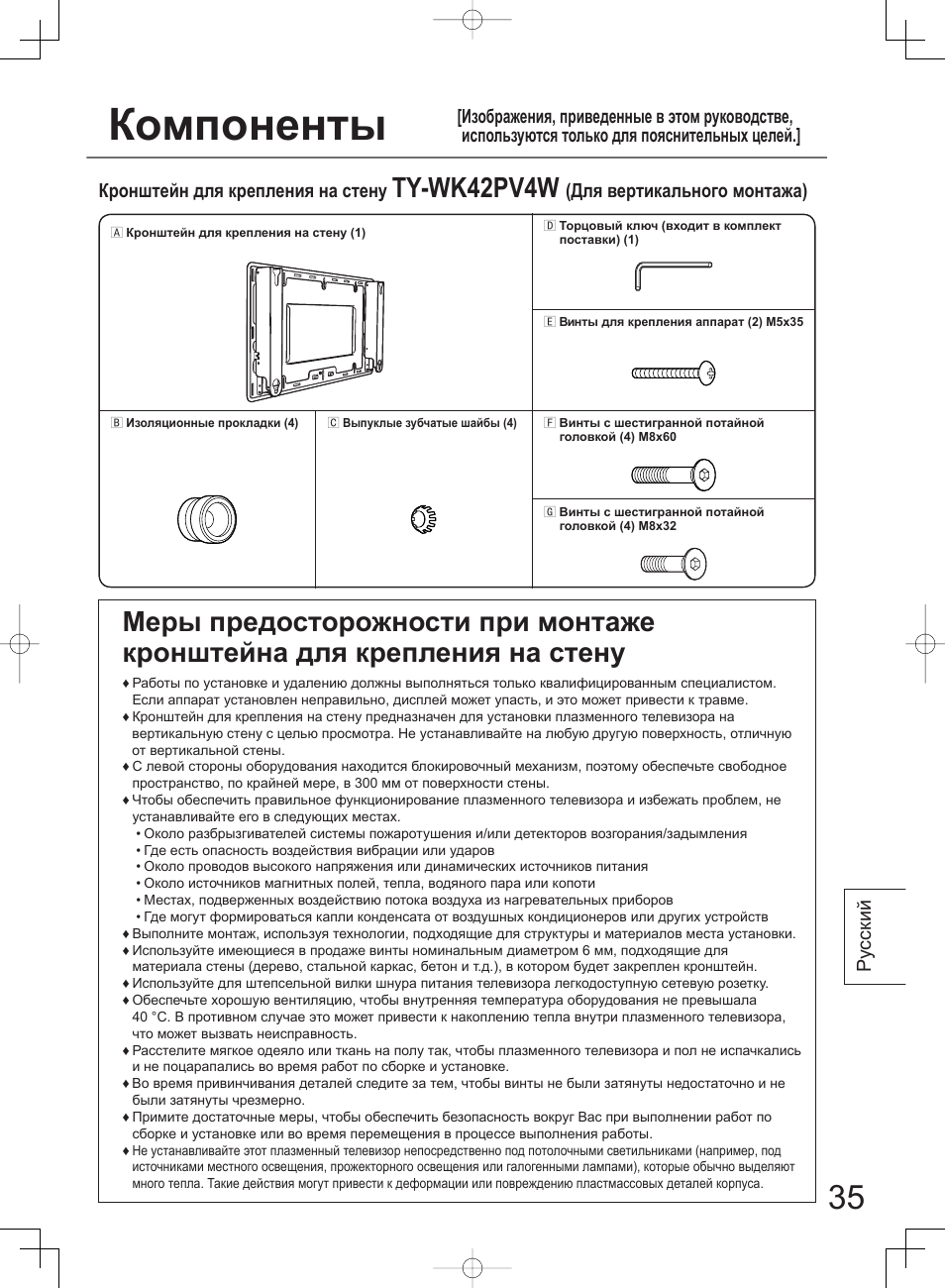 Компоненты, Ty-wk42pv4w | Panasonic TYWK42PV4W User Manual | Page 35 / 52