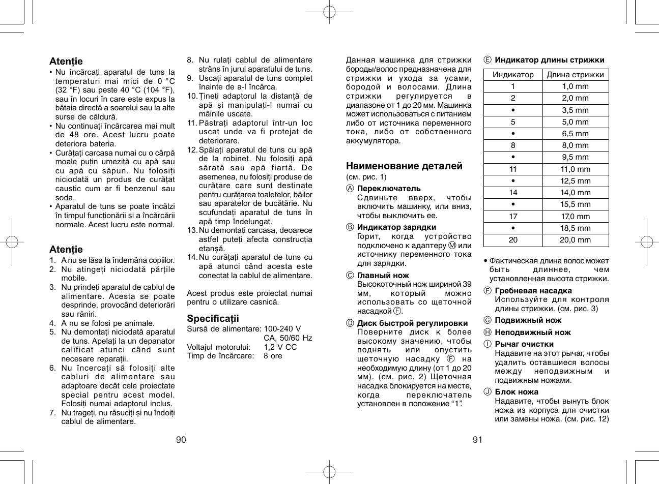 Panasonic ER220 User Manual | Page 46 / 52